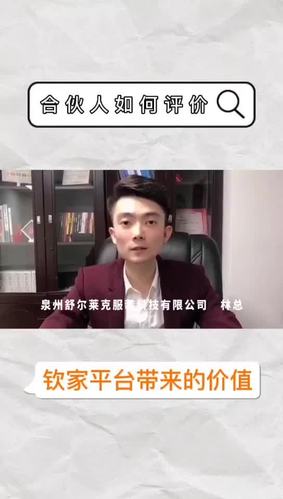 钦家-iworld 用科技编织温暖，钦轩网络让生活从“新”开始