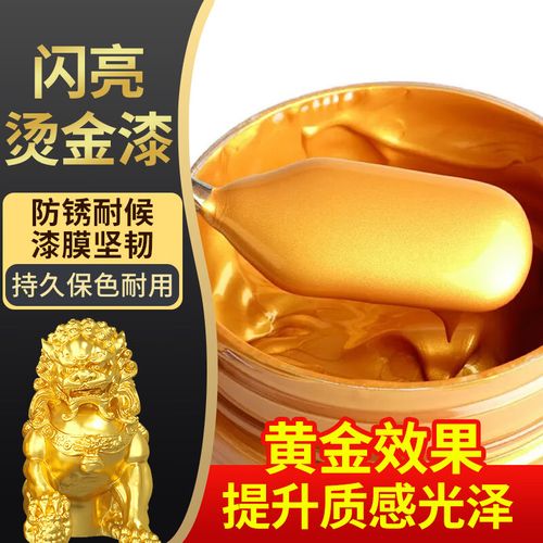 钦轩水性金箔漆金粉漆闪亮金色油漆不掉色墓碑牌匾漆佛像石碑描金漆