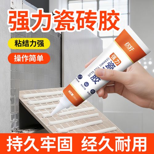 钦轩瓷砖胶强力粘合剂瓷砖墙砖粘接剂地砖地板踢脚线空鼓脱落修复剂
