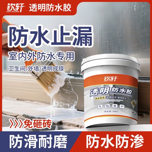 钦轩透明防水胶外墙防水涂料窗台屋顶防水补漏王裂缝渗水卫生间专用 3